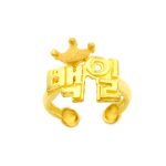 백일 한돈 돌반지