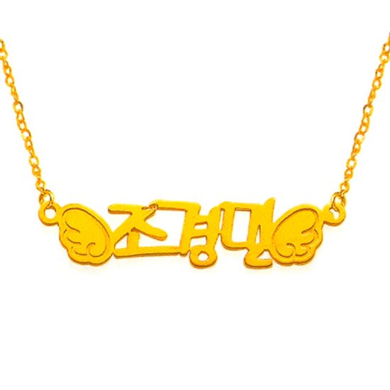 24k 순금 이니셜 목걸이 2돈